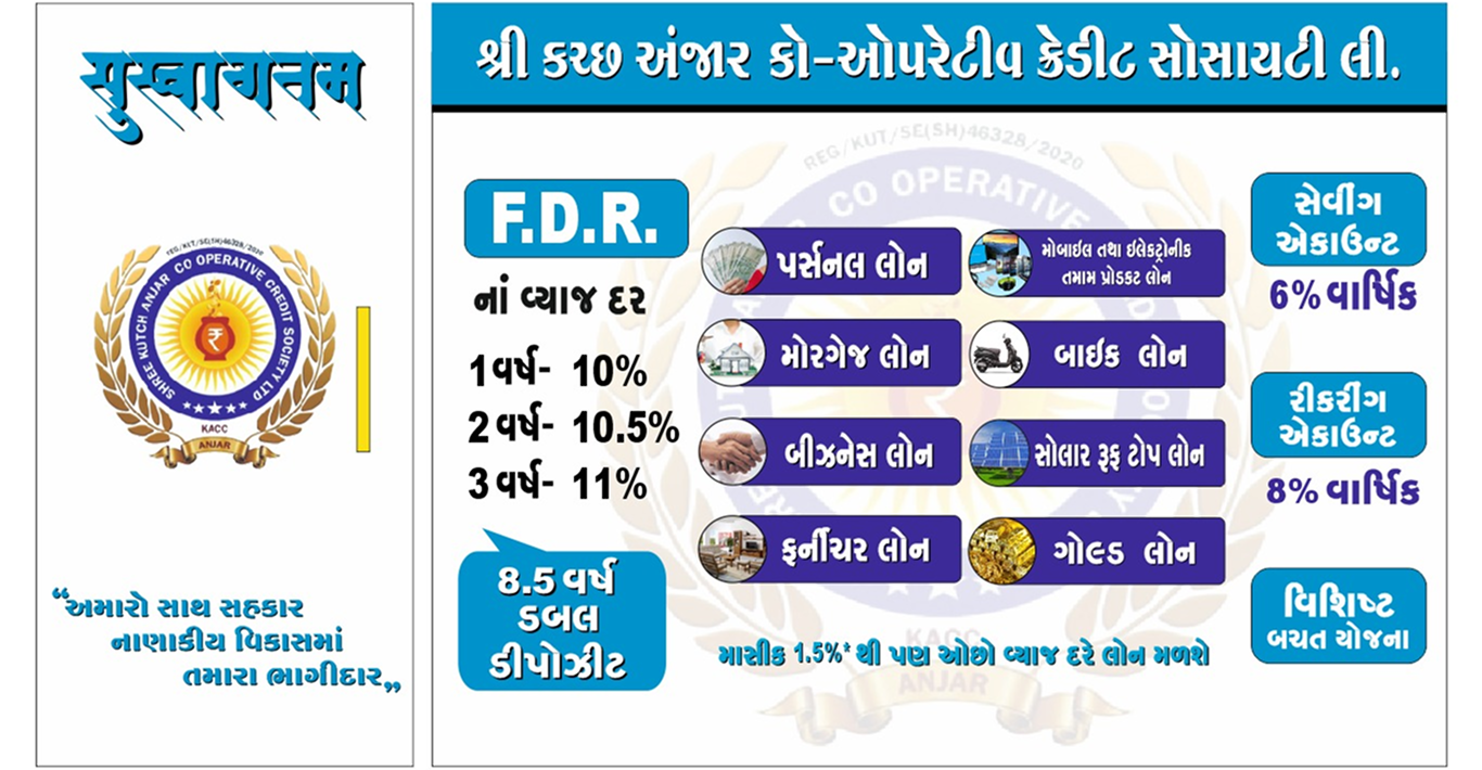 FD.R and Loan Services